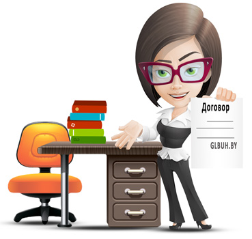 Организация учета