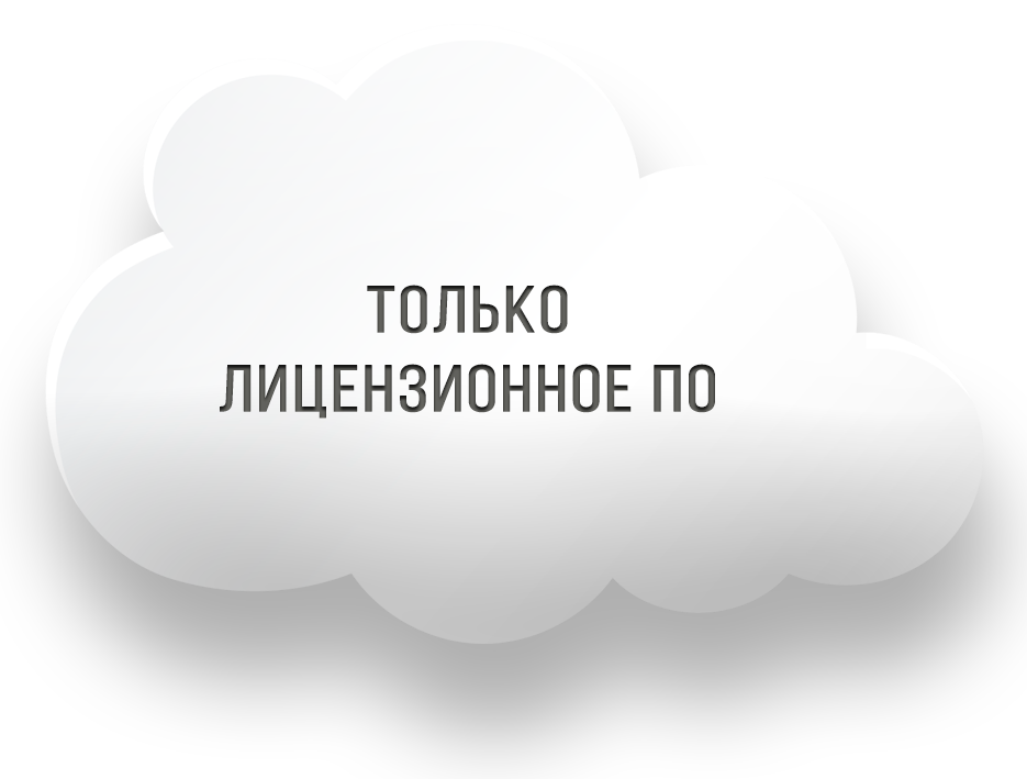 Облачная бухгалтерия