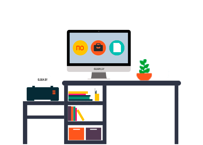 Ведение бухгалтерского учета