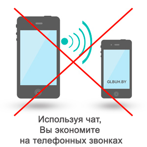 Консультации в Минске